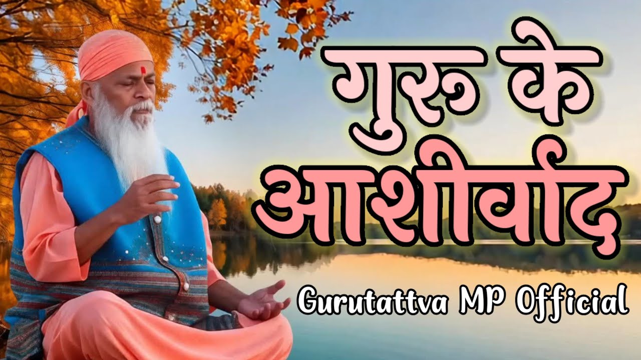 अगर ध्यान नहीं लग रहा है तो क्या करे...?? || H.H. Shree Shivkrupanand Swamiji || 