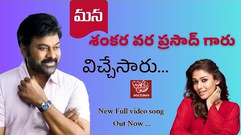 Oh Dhakhini na Mandakini Full video| Mana Shankara Varaprasad Garu |Chiranjeevi😍Nayanatara| DocTunes