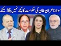 Think Tank With Marrium Zeeshan | 20 March 2021 | Dunya News | HH1V