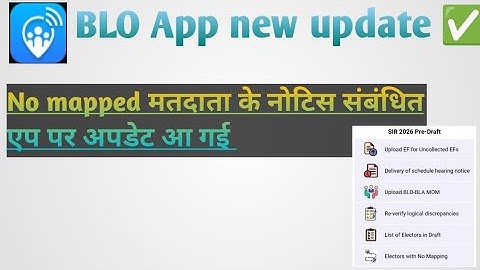 📍BLo app जिन मतदाता की मैपिंग नही हुई , उनके लिए नोटिस का अपडेट आ गया।