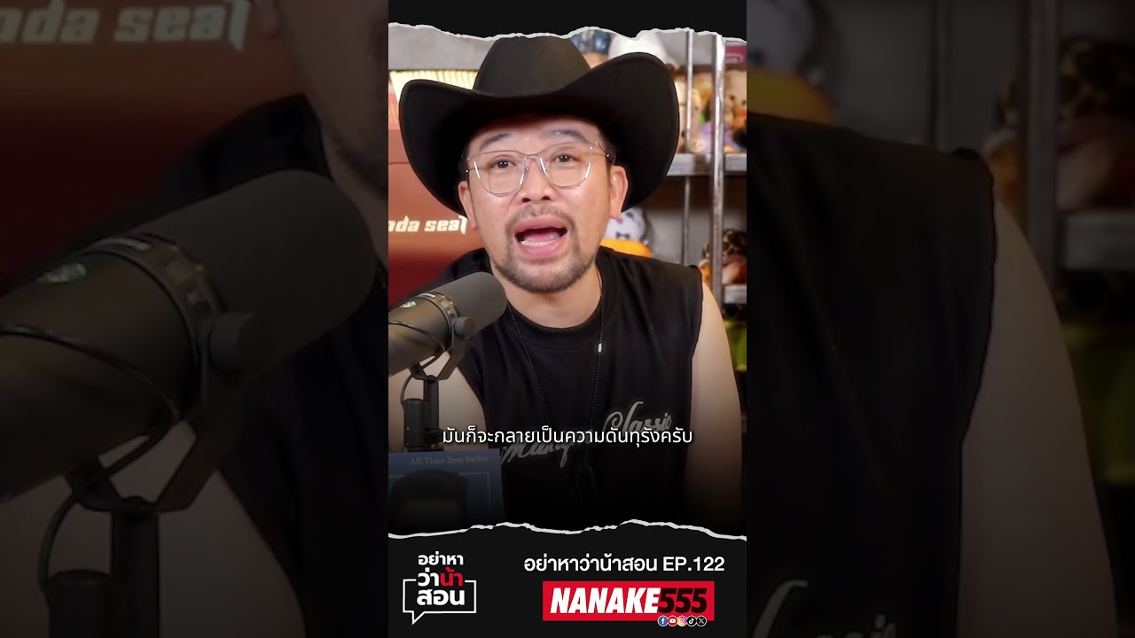 อย่าหลอกตัวเอง...ว่ายังไปต่อได้!!! ถ้าทางข้างหน้าไม่มีทาง