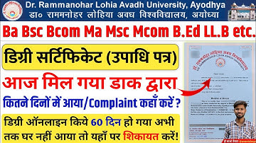 rmlau degree certificate rmlau degree kitne din me aata hai rmlau degree online rmlau degree by post
