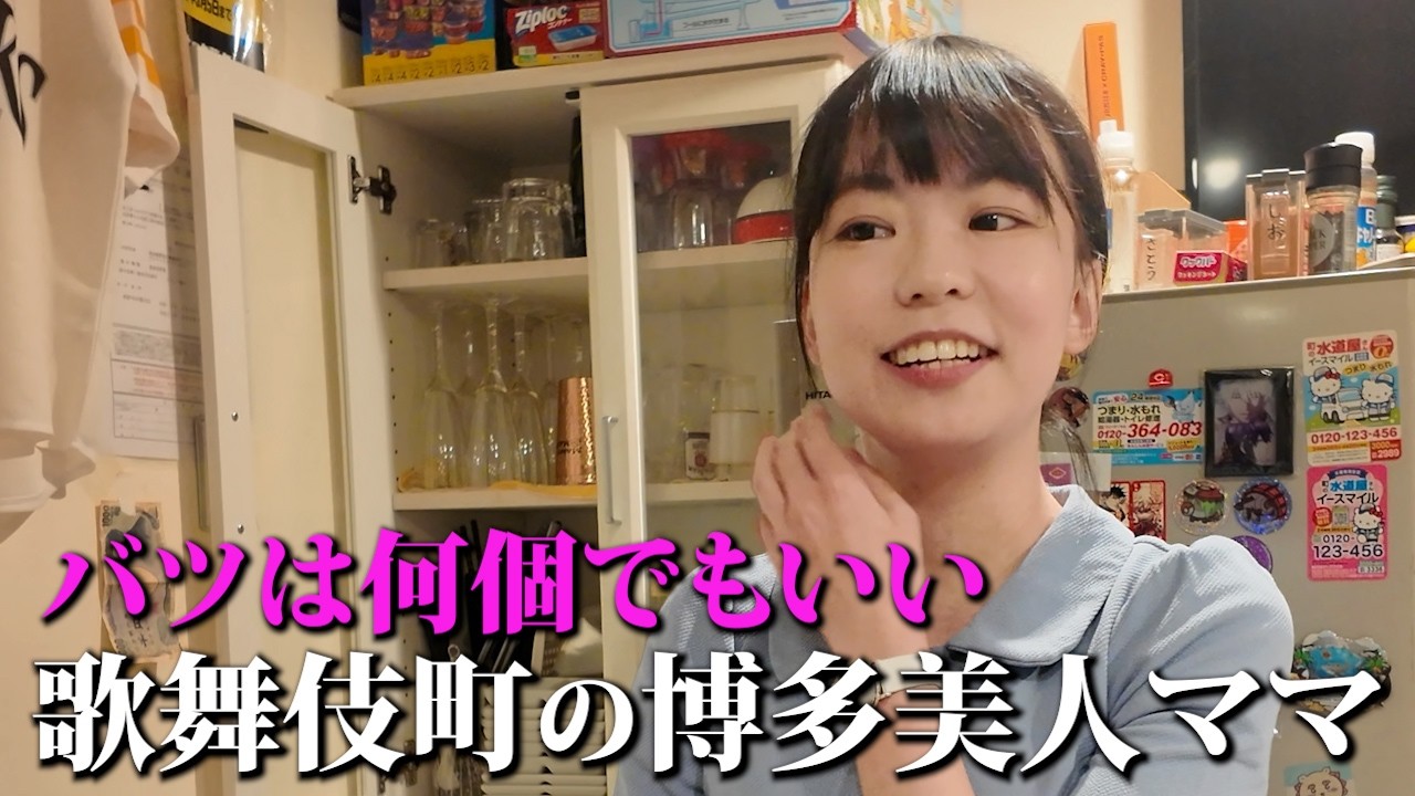 【歌舞伎町】ラブホの壁壊した！？博多出身ママがいるスナック