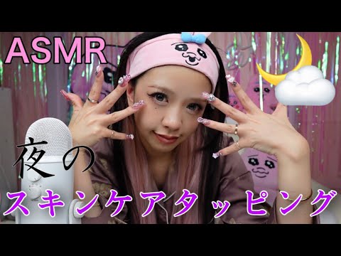 【ASMR】可愛いネイルを自慢したい夜のケア