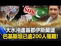 中國洪水災情