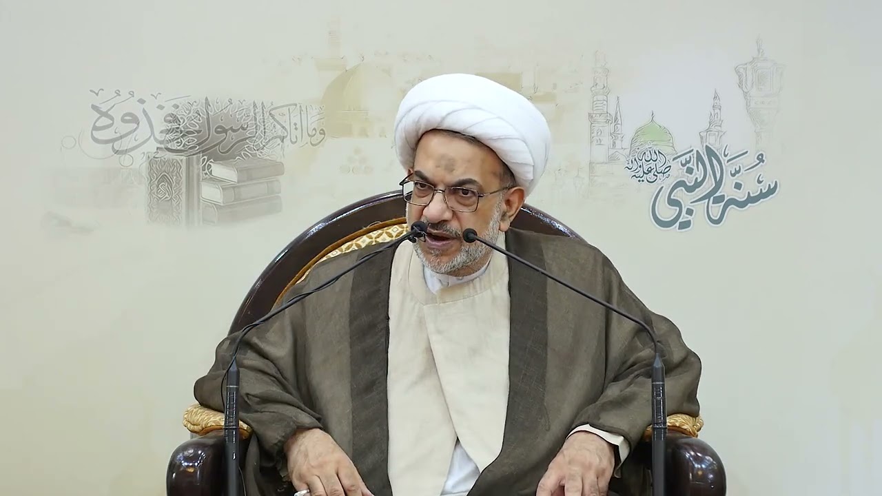 9  العلاقة بين السنة النبوية والقرآن الكريم