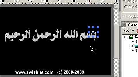 Level 1 : Lesson22 SWiSH Max2 ( HQ )