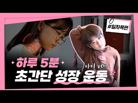 Five-minute straight-neck correction routine B