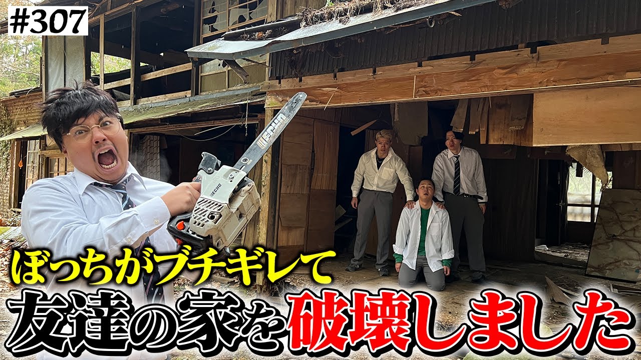 【花山ブチギレ】本当は不良なのに陰キャになりすます高校生の日常【コントVol.307】