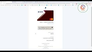 كيفية سحب الأموال من باي بال PayPal مصر إلى بطاقتك الائتمانية