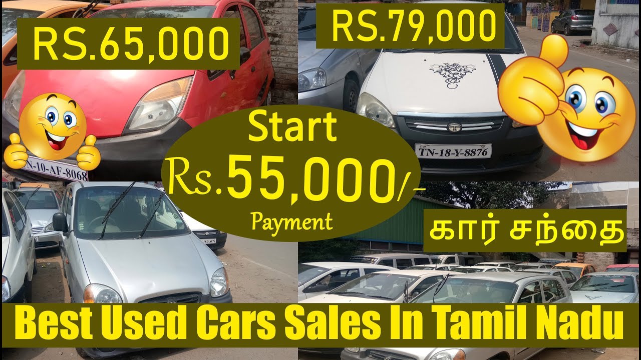 BEST USED LOW BUDET CARS SALES IN TAMIL NADU AMMAN CARS START FROM
