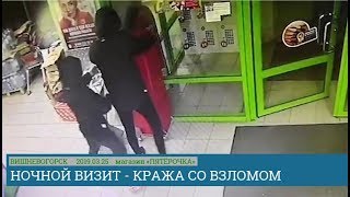 Ночное ограбление магазина 