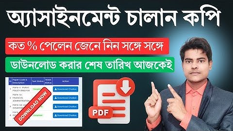 NSOU PG Assignment Chalan Download Process || NSOU PG Online Assignment 2025 || NSOU PG Assignment 