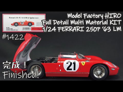 Ferrari 250GT SWBモデルファクトリーヒロ　完成車 Ferrari 250GT SWBモデルファクトリーヒロ 完成車 モデル
