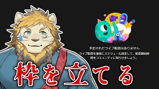 【枠を立てる】枠取り代官清之進【枠】