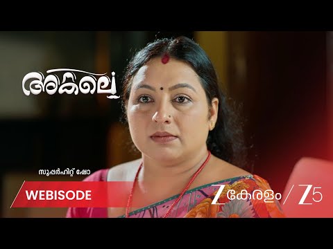 Akale | EP - 635 | Webisode 3 | Aug 29 2026 | Zee Keralam