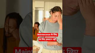 पत्नी ज्यादा पाढ़ी लिखी है तो...#news #latest #facts #hindinews #hindi #education #lawyer #law