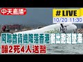 阿聯酋貨機墜海