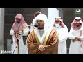 تلاوة فضيلة الشيخ د ياسر الدوسري من صلاة الفجر 3 ذوالقعدة 1443هـ 