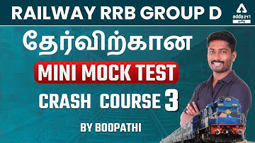 RRB NTPC CBT 2 / Group D 2022 | Math By Bhoopathi
