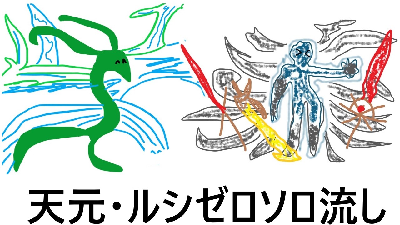【グラブル】天元ルシゼロソロやったら寝る枠