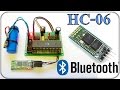 Урок 1: bluetooth модуль HC-06