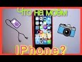 Что на моем IPhone? 1 часть | Sasha O