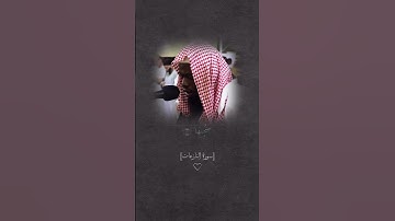 سورة النازعات الشيخ عكاشة كميني رواية الدوري عن الكسائي