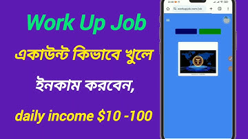 How to create work up job account | work up job income