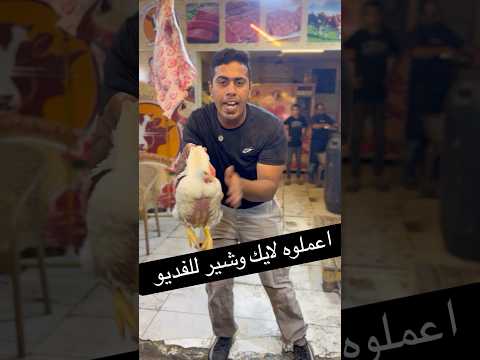 اعملوه لايك وشير لي الفديو اكسبلور