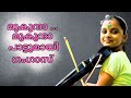 Mukunda mukunda violin solo by ganga sasidharan violin ganga sasidharan violin