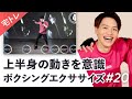 リズムに乗って身体を動かそう！フィンク１分フィット FULL ver.