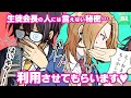 オタクが生徒会長の誰にも言えない秘密を知ったらどうする!?カースト底辺のオタクが会長を脅迫した結果女装コスプレで...【BLアニメ】