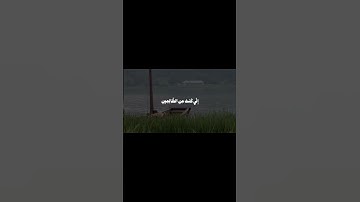 الآية (87-88) من سورة الأنبياء بصوت القارئ محمد أيوب رحمه الله #اكسبلور
