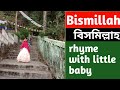 Bismillah song kids rhyme islamic song umme hani qirat