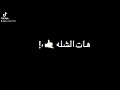 محمد رمضان أنا كابوسك حالات واتساب تيك توك 