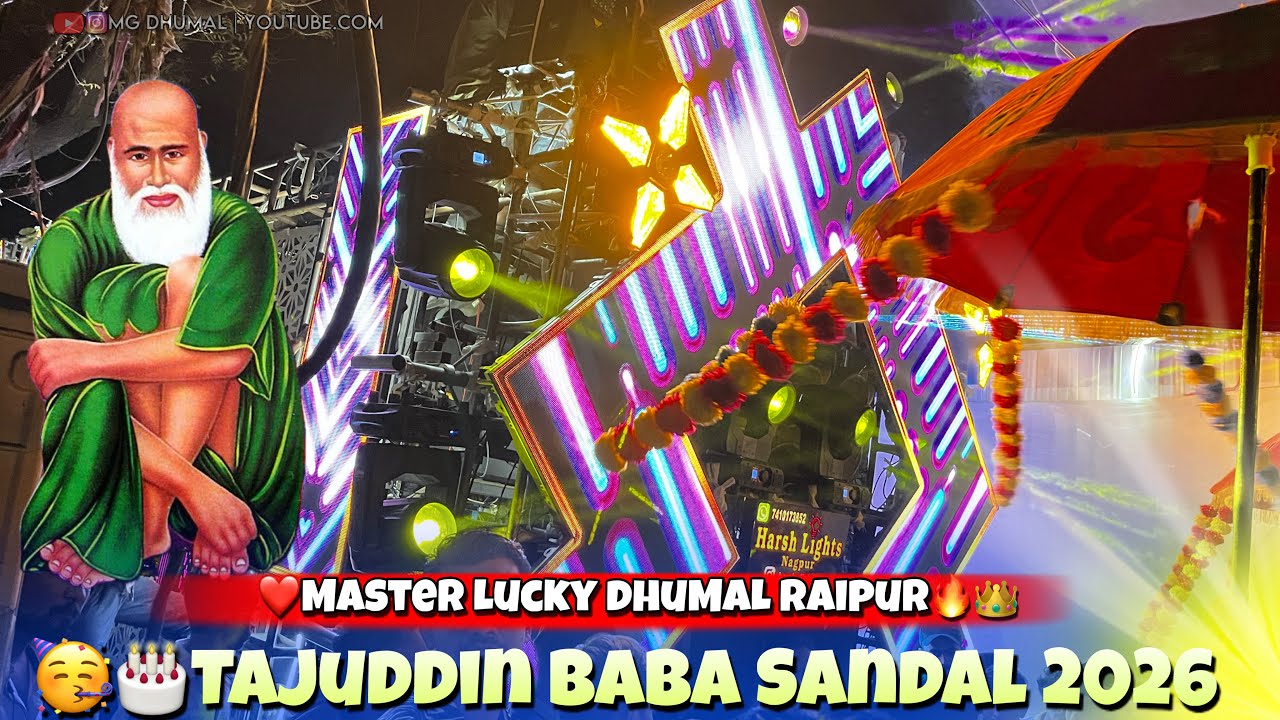 ❤️Master Lucky धूमाल Raipur💥TORI SOORAT PYARI SONG Letest Qawwali | 💚Tajuddin Baba Sandal 30/1/2026🔥