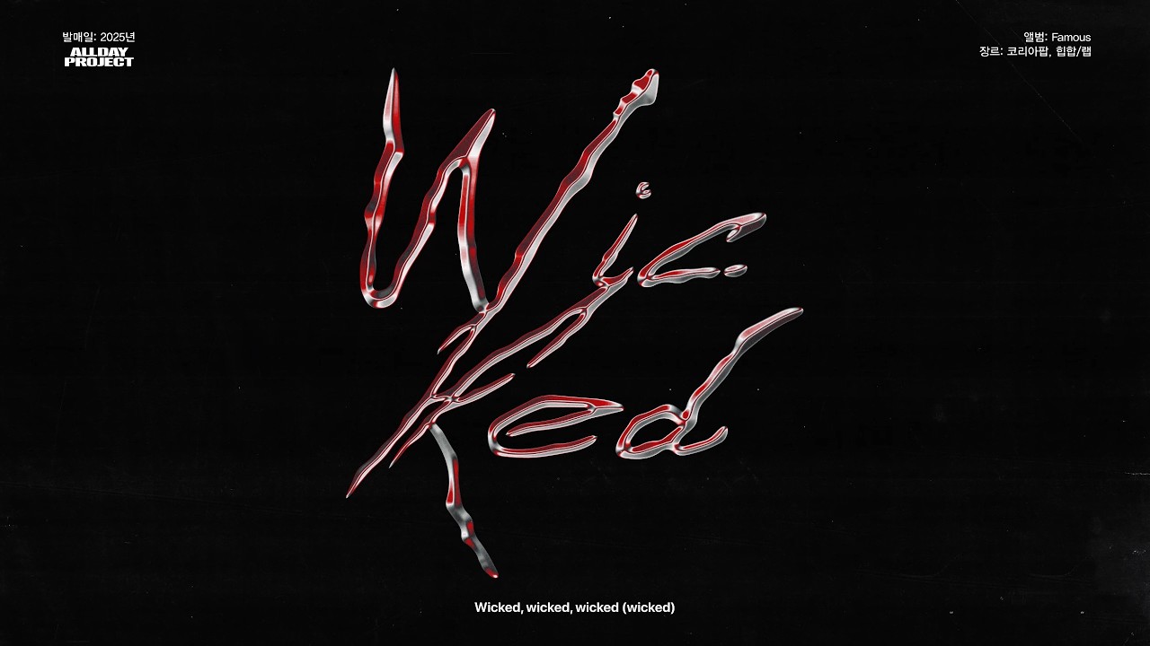 [Fan-made] ‘WICKED’ - ALLDAY PROJECT (UNOFFICIAL LYRIC VIDEO)