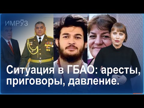 Режим Рахмона продолжает давить на жителей Горно-Бадахшанской автономной области