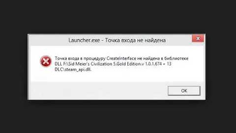 Ошибка steam_api.dll Почему возникает и что делать c ошибка steam_api.dll