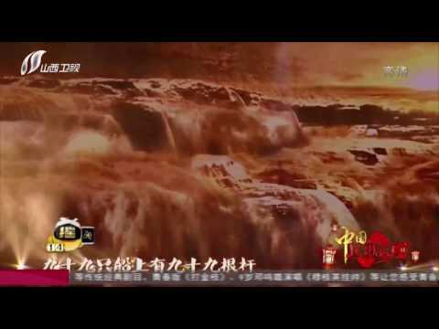 石占明 -- 黃河船夫曲 1080P
