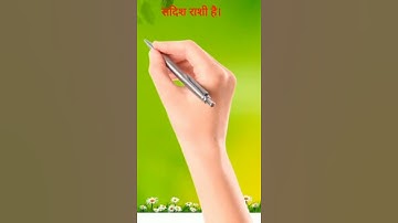 Science gk trick// Sadish Rashi ki trick//gk trick// shorts