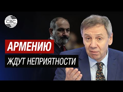Армении предрекают крупные проблемы в случае выхода из ОДКБ