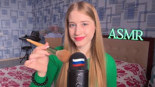 ASMR 💤 Whispering Russian Names 💚