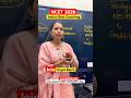 NCET 2026 Best Coaching | NCET CONCEPT #ncet2026 #ncetitepbed #ncetexam #ncetbed #ncetconcept #bed