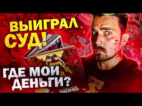 Переиздали "Шапочку"! Что такое Авторское Право в комиксах? [Опти в Огне]