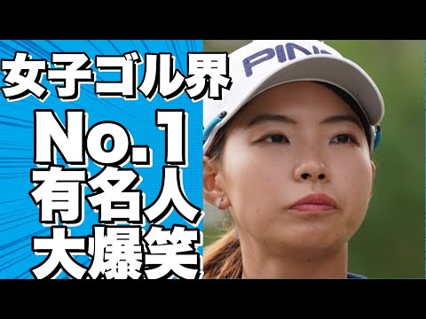 日本の女子プロゴルファーがLPGAツアー公式インスタグラムに登場！好きな有名人は誰？個性あふれる回答に爆笑必至！!