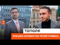 Аукціон під мінометним вогнем - Тарас Тополя розіграє власні речі на користь ЗСУ