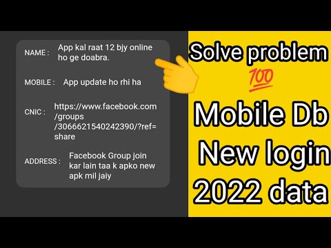 How To Check Sim Database 2022 || Sim Data New Application | Mobile DB Login ProblemSolve ?