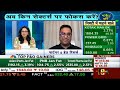 Anirudh gargs exclusive insights on the markets on cnbc awaaz